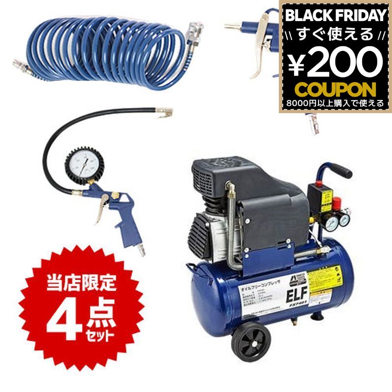 アネスト岩田 タイヤ交換 塗装 自転車 車 空気充填 エアダスター 掃除 エアー コンプレッサー エルフ ..