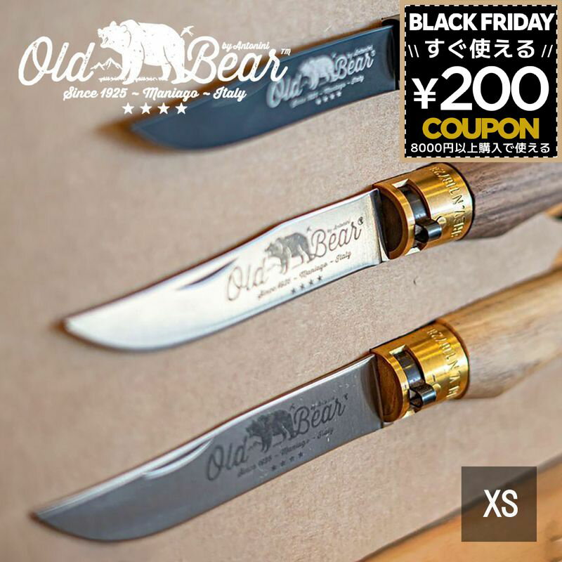 オールドベア ナイフ OLDBEAR CLASSICAL クラシカル ステンレス XS ANTONINI アントニー二 折り畳みナイフ 折り畳み 折りたたみナイ...