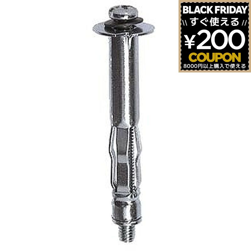 中空用アンカー 中 4SL