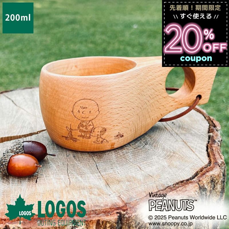 楽天WHATNOTロゴス logos スヌーピー 木製 カップ マグカップ 木製 北欧 おしゃれ ブナ 天然木 ククサカップ 200ml かわいい キャンプ アウトドア シンプル スープマグ コーヒーカップ プレゼント 贈り物 ギフト SNOOPY（PEANUTS 75years）ククサ 86001135 4981325607883