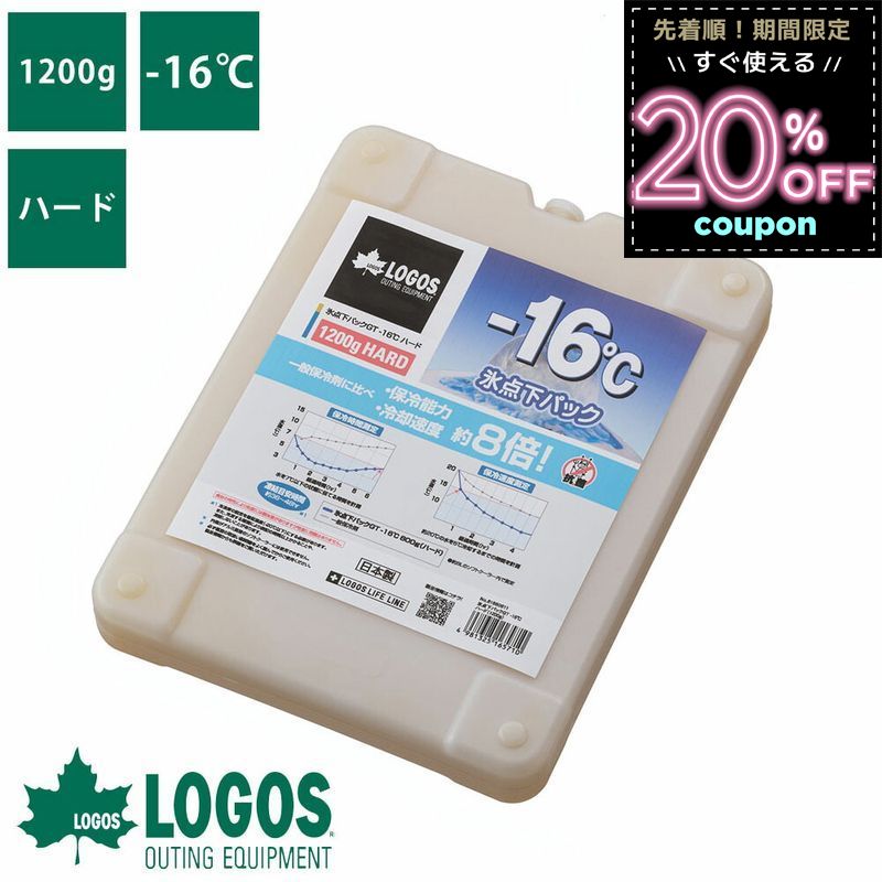ロゴス 氷点下パック gt-16 logos 保冷 保冷剤 長時間 強力 GT-16℃ ハード アウトドア キャンプ レジャー バーベキュー 釣り フィッシング アウトドア用品 キャンプ用品 ハードタイプ 1200g 81660611 4981325165710 有吉クイズ