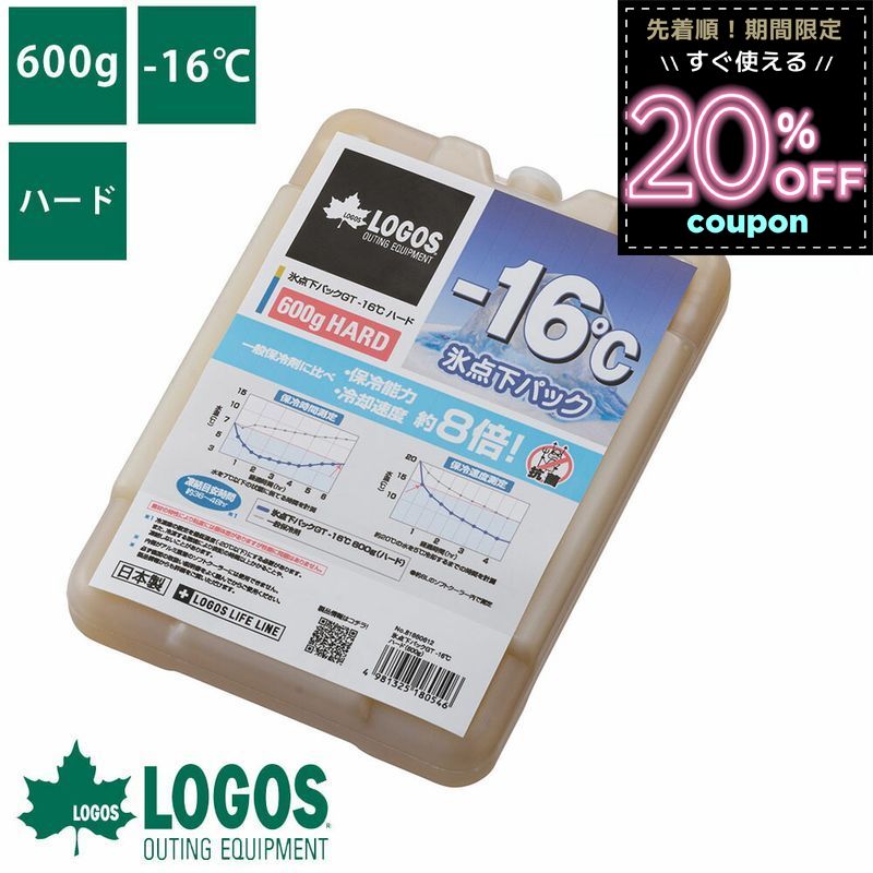 ロゴス logos 氷点下パックGT-16℃ 保冷 保冷剤 長時間 強力 GT-16℃ ソフト ピクニック アウトドア キャンプ バーベキュー 釣り フィッシング 海水浴 レジャー 氷点下パック ハード600g 81660612 4981325180546