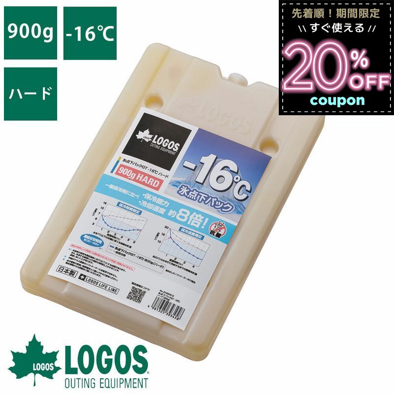 ロゴス logos 氷点下パックGT-16℃ 保冷 保冷剤 長時間 強力 強力保冷剤 GT-16℃ ハード ピクニック アウトドア キャンプ バーベキュー 釣り フィッシング 海水浴 レジャー 氷点下パック ハード900g 81660613