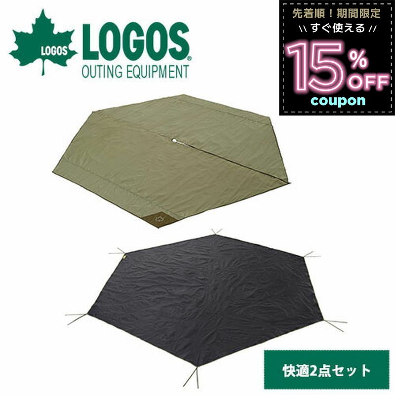 ロゴス logos キャンプ インナーマット グランドシート 冷気 湿気 防水 遮断 汚れ防止 取付け簡単 テン..