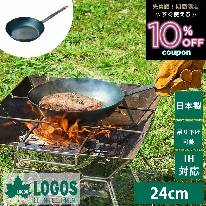 ロゴス LOGOS フライパン 鉄 たき火調