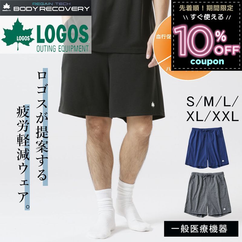 リカバリーウェア ショーツ ボディリカバリーショーツ 35504 疲労回復 パジャマ パンツ ショー ...