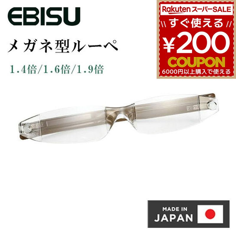ルーペ メガネ 日本製 眼鏡 拡大鏡 