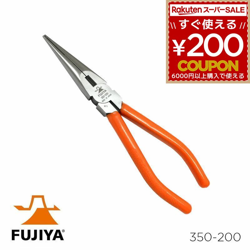 ラジオペンチ 200mm 350-200 通信機器 精密機器 組立 配線 内線工事 くわえ作業 折り曲げ作業 フジ矢 ..