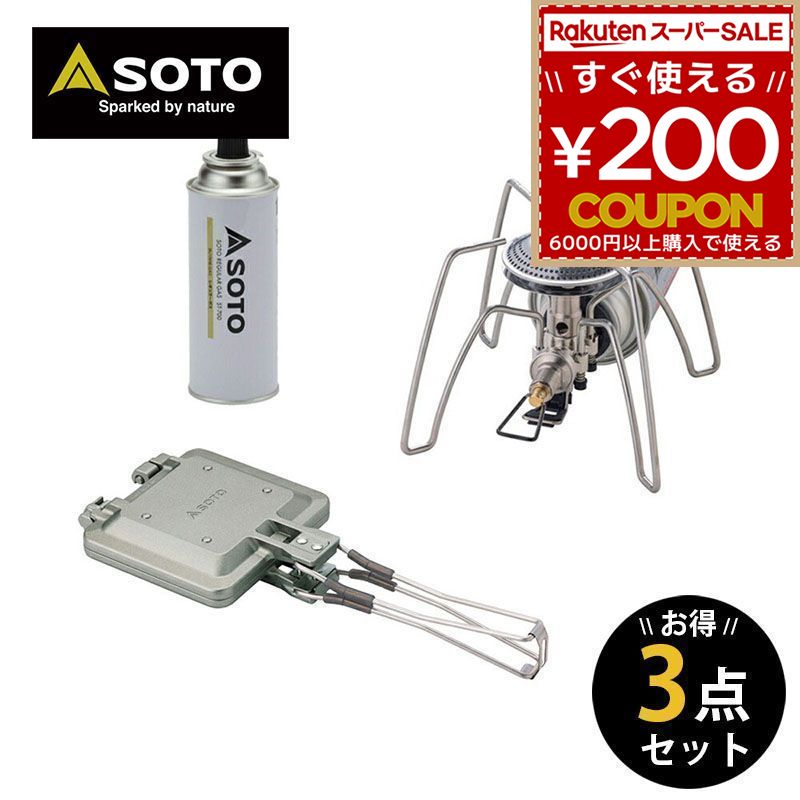 楽天WHATNOTSOTO ソト 新富士バーナー バーナー シングルバーナー レギュレーターストーブ ST-340&ホットサンドメーカー&レギュラーガスCB缶1本ST-700の3点セット アウトドア・キャンプ用品 ST-340 ST-952 ST-700（1本） 福袋