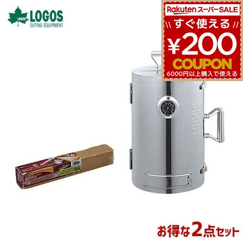 【2点セット】ロゴス logos 薫製 燻製器 スモーカー 家庭用 温薫 本格 キャンプ アウトドア スモークウッド 吊り 置き S字フック 網 ステンレス LOGOSの森林 スモークタワー 消えないスモークウッド サクラ 2点セット 81066000 81066100 R14AF085