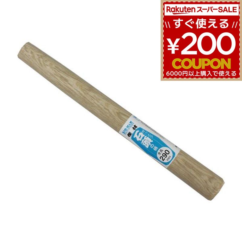 ハンマー柄 [柄のみ]ビッグマン BIGMAN 石頭ハンマー柄290ミリ 口楕円 ハンマー づち 金槌 かなづち DI..