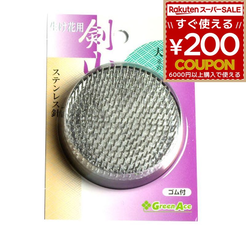 剣山 生け花 丸剣山 特大丸 83mm 生花 活け花 活花 華道 華道用品 生け花道具 ステンレス フラワーアレンジメント GA 大々丸 ゴム付ステンレス針 4962308301912