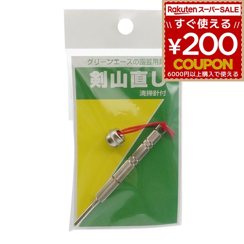 剣山直し 針直し付き 剣山 補修 活花 華道 活け花 生け花 生花 GA 4962308302209