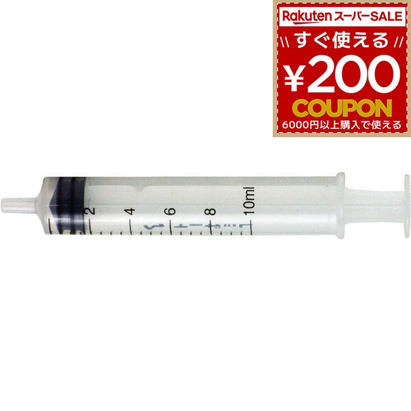 シリンジ 10ml AZ エーゼット AtoZ 注入型計量容器 注入 注射型 薬 液体 軽量 アクアリウム 金魚 MJ103 4960833103940