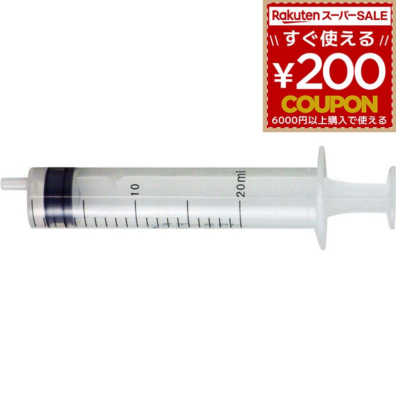 シリンジ 20ml AZ エーゼット AtoZ 注入型計量容器 注入 注射型 薬 液体 軽量 アクアリウム 金魚 MJ104 4960833104947