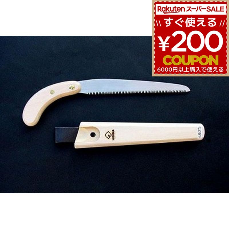 ヒシカ キウイ・ブドウ鋸 本体 鞘入
