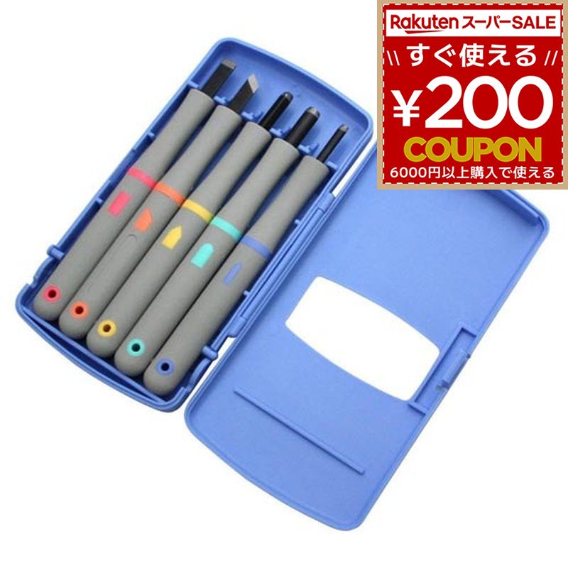 彫刻刀 セット 小学校 よしはる 彫刻刀セット ケース 滑りにくい 安全 5本セット 学校 図工 美術 教材用 SX-5 マルイチ彫刻刀 全鋼製 5本組 5本 5種類 中学校 版画 彫刻 丸刀 切出刀 平刀 三角刀 ケース入り ノンスリップシート 右利き用 右利き 義春刃物 4903189352426