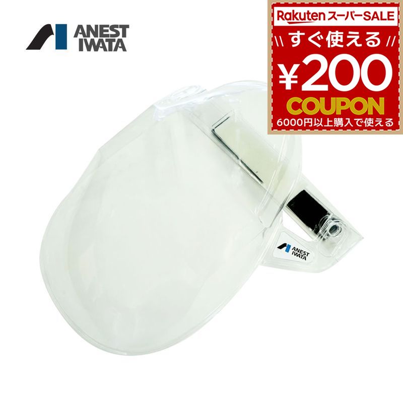 アネスト岩田 フェイスシールドマ�