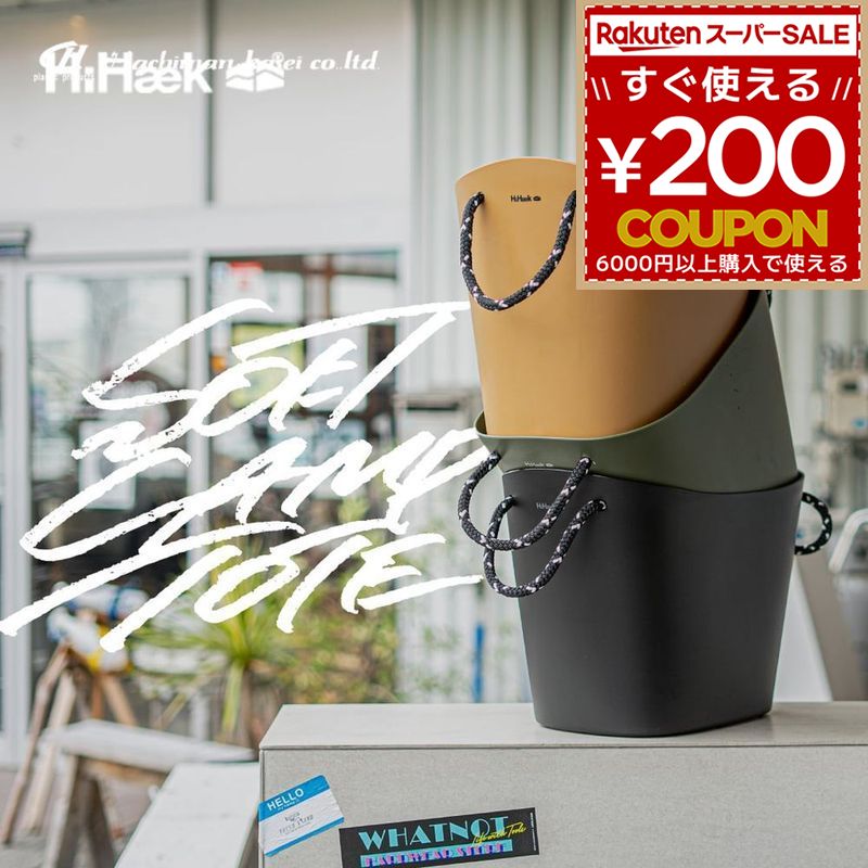 バスケット 38L おもちゃ入れ 収納 洗濯かご 洗濯カゴ かご カゴ 洗濯 洗濯バスケット キャンプ アウトドア ギア ハイヘイク ソフトキャンプトート 柔らか 収納 L ブラック 245209 4966511245209 八幡化成 ガーデン用品