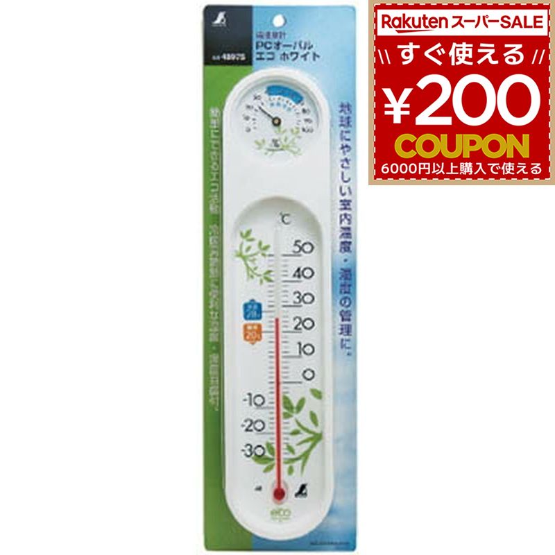 シンワ 温湿度計 PCオーバル エコ ホワイト