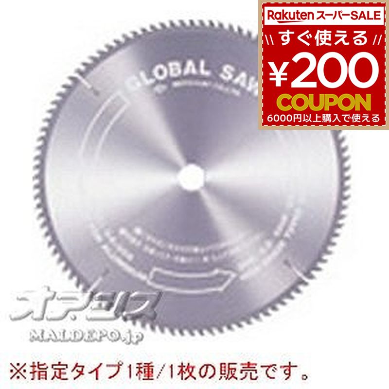 モトユキ グローバルソーアルミ用 GA-125E