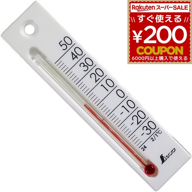 シンワ 温度計 プチサーモ スクエア たて 12cm ホワイト 48705