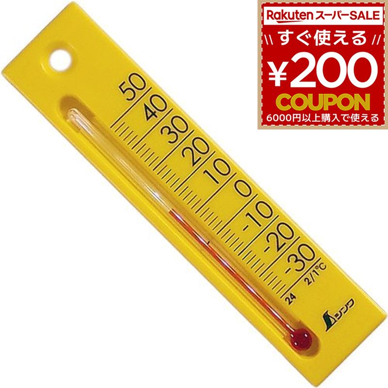 シンワ 温度計 プチサーモ スクエア たて 12cm イエロー 48706
