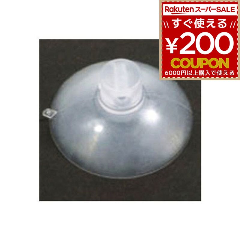 非塩ビ吸着盤 ヨコアナ35MM