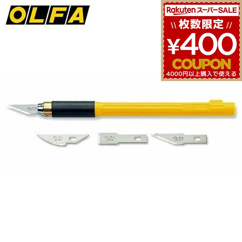 オルファ OLFA 細工用アートナイフ アートナイフ カッター カッターナイフ 替え刃 替刃 3種付属 アートナイフプロ 157B 製作 制作 作品 細工 切り絵 消しゴムハンコ 消しゴムはんこ 消しゴムハンコ 4901165200693
