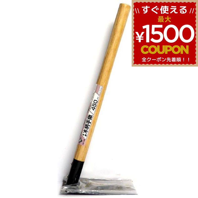 乐天商城 - カネカ 木柄手鍬450ミリ SK-105