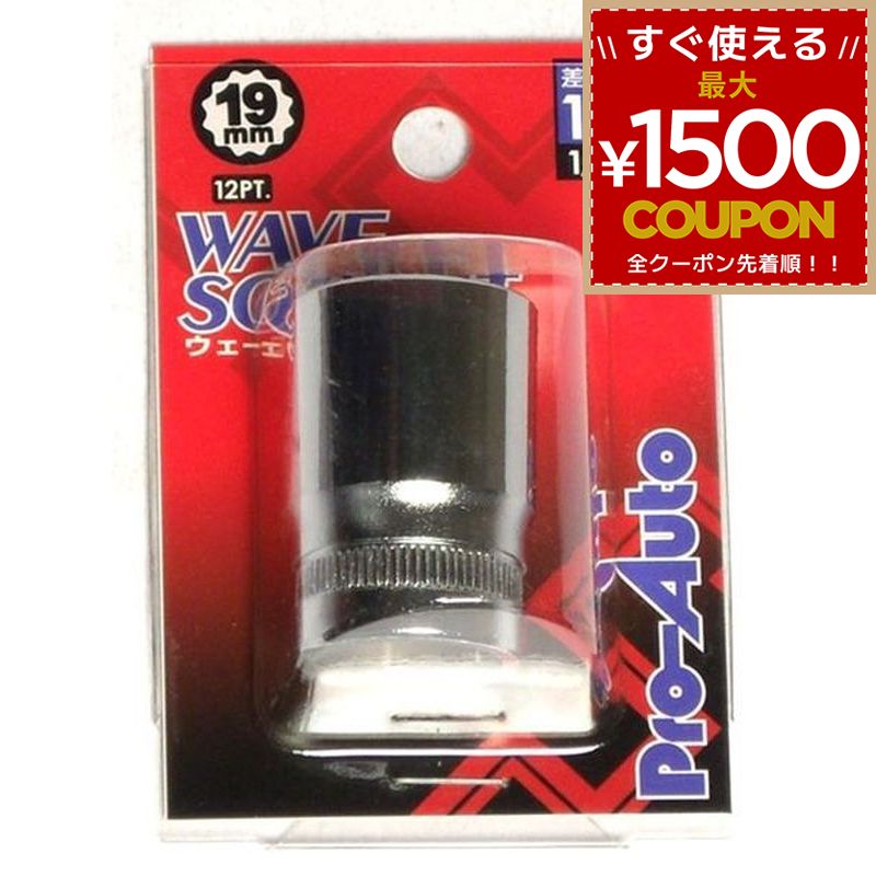 樂天商城 - スエカゲツール SEK ウェーブソケット ミリ 12PT 19mm 0141190 4989530600866
