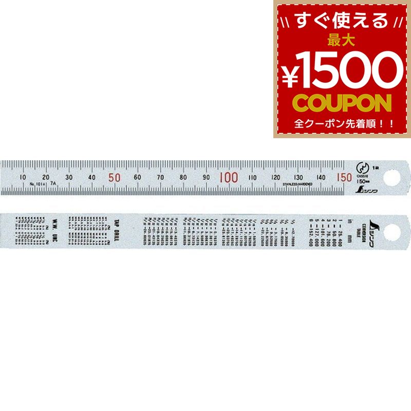 樂天商城 - シンワ測定 直尺 シルバー 150ミリ
