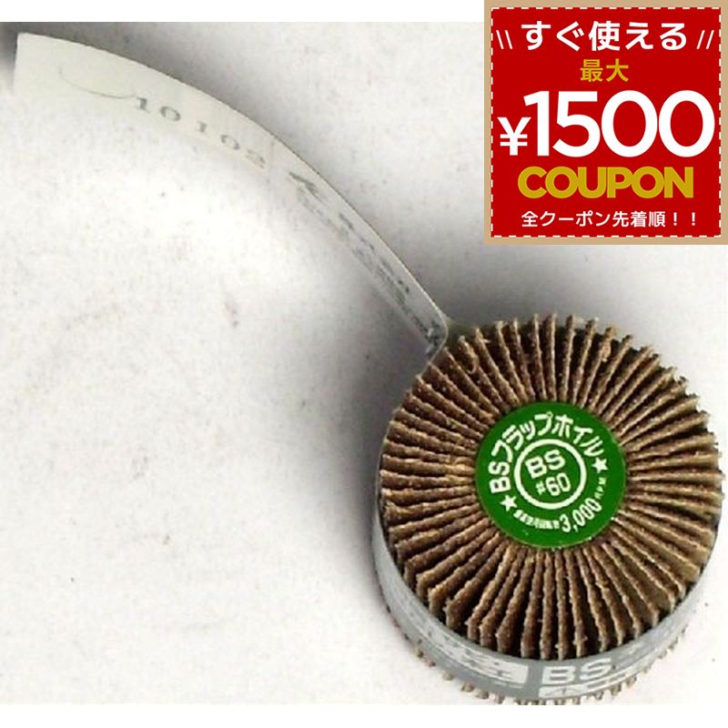 樂天商城 - BSネジタルフラップホイルB30mm 60