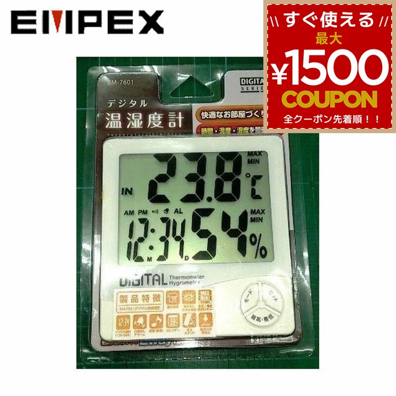 エンペックス EMPEX 温度計 湿度計 気象計 温湿度計 BM-7601 デジタル温・湿度計 デジタル 時間 時計 保育園 幼稚園 介護施設 病院 学校 BIGMAN ビッグマン 4961386560389