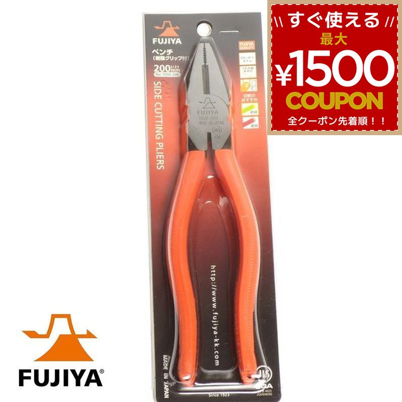 樂天商城 - 樹脂グリップ付ペンチ 1050 200mm フジ矢 フジヤ FUJIYA 4952520010181