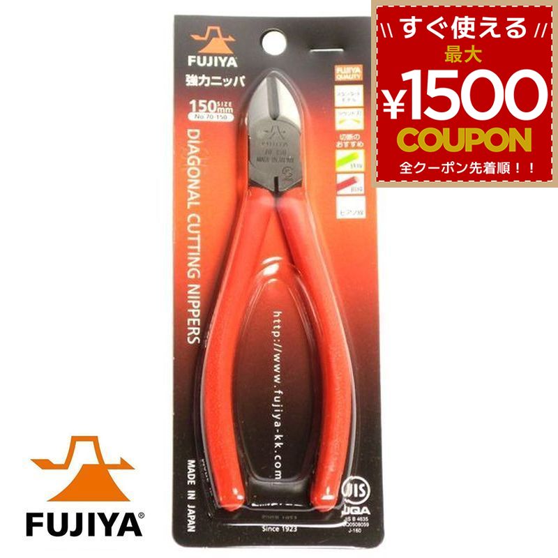 樂天商城 - 強力ニッパ ニッパ ニッパー No.70 150mm フジ矢 フジヤ FUJIYA 4952520007068