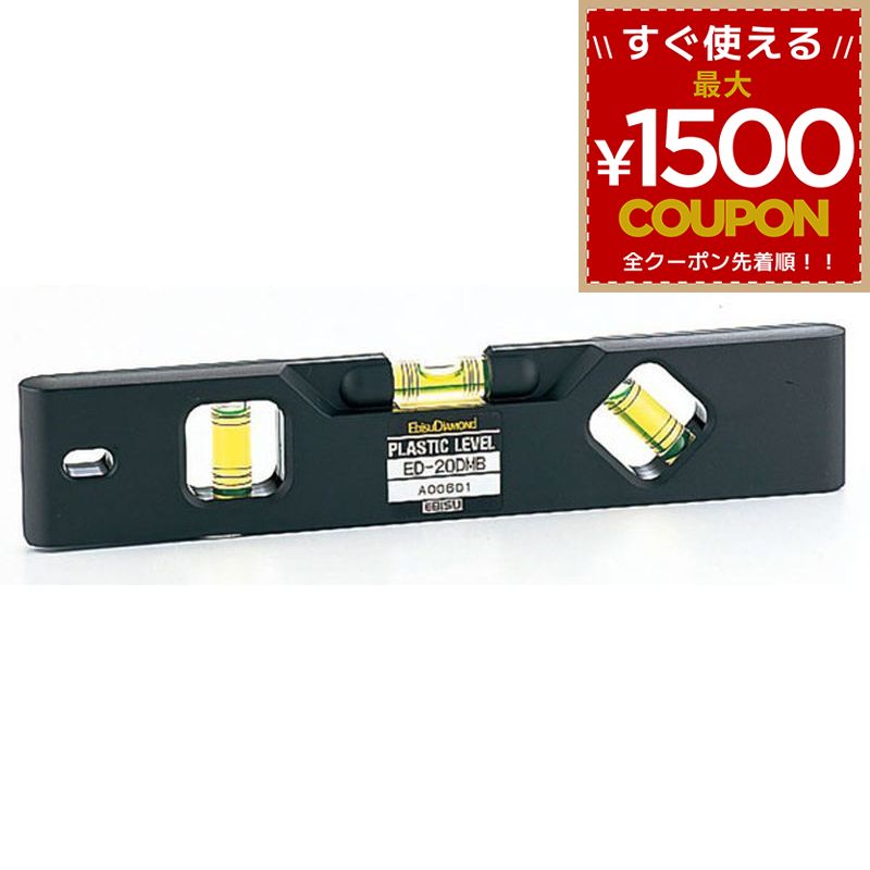 樂天商城 - エビス プラスチックレベル Ed-20dMb Ed-20dMb