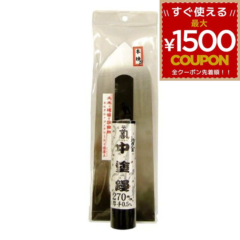 乐天商城 - 鏝 左官鏝 こて コテ カネヨシ 背金 本焼中塗鏝270ミリ 厚手0.5ミリ 新