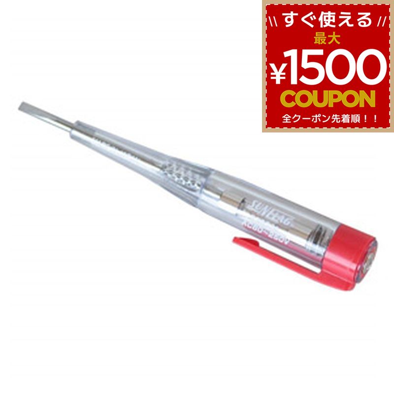 樂天商城 - ドライバー SFペンシル型検電ドライバ 低圧用 #7380-NL