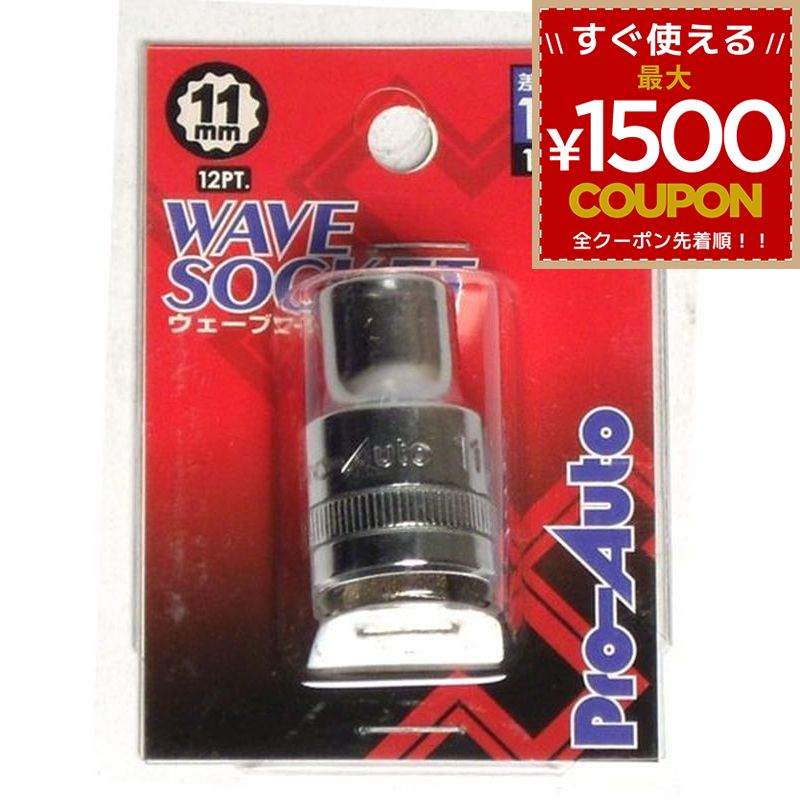 樂天商城 - スエカゲツール SEK ウェーブソケット ミリ 12PT 11mm 0141110 4989530600811