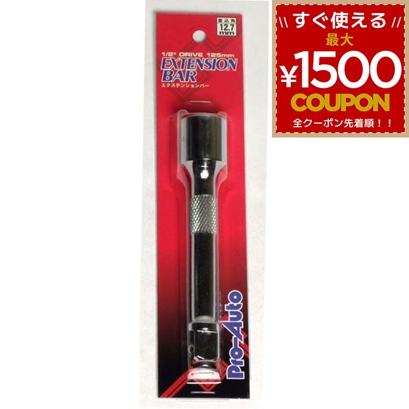 樂天商城 - スエカゲツール SEK エクステンションバー 125mm 4989530602150