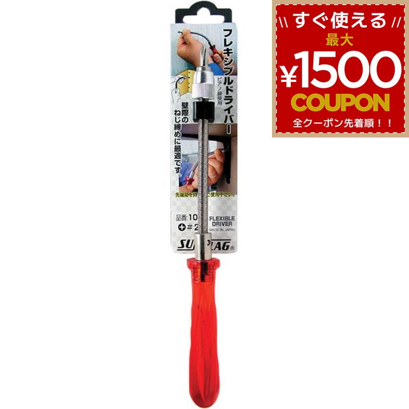 乐天商城 - ドライバー SFフレキシブルドライバー #100 ＋2