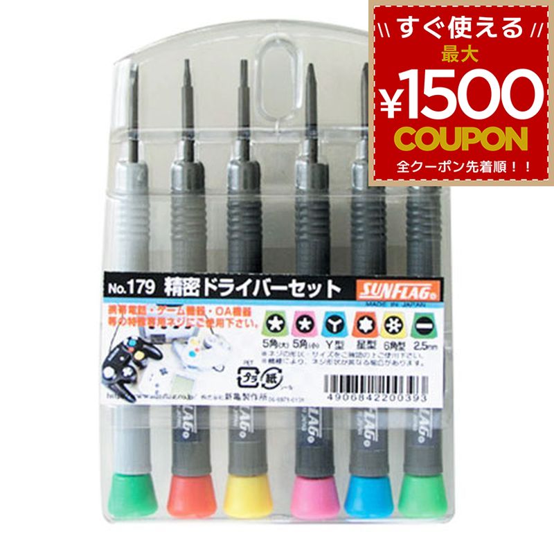 乐天商城 - ドライバー SF 携帯電話用ドライバー6本セット -179 No179