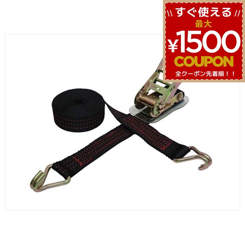乐天商城 - フリーク ラチェット式ブラックベルト荷締め機 WJフック3ton 幅50mm×長さ1+5m 7045 荷締めベルト トラック運搬 海上輸送 パレット搬送