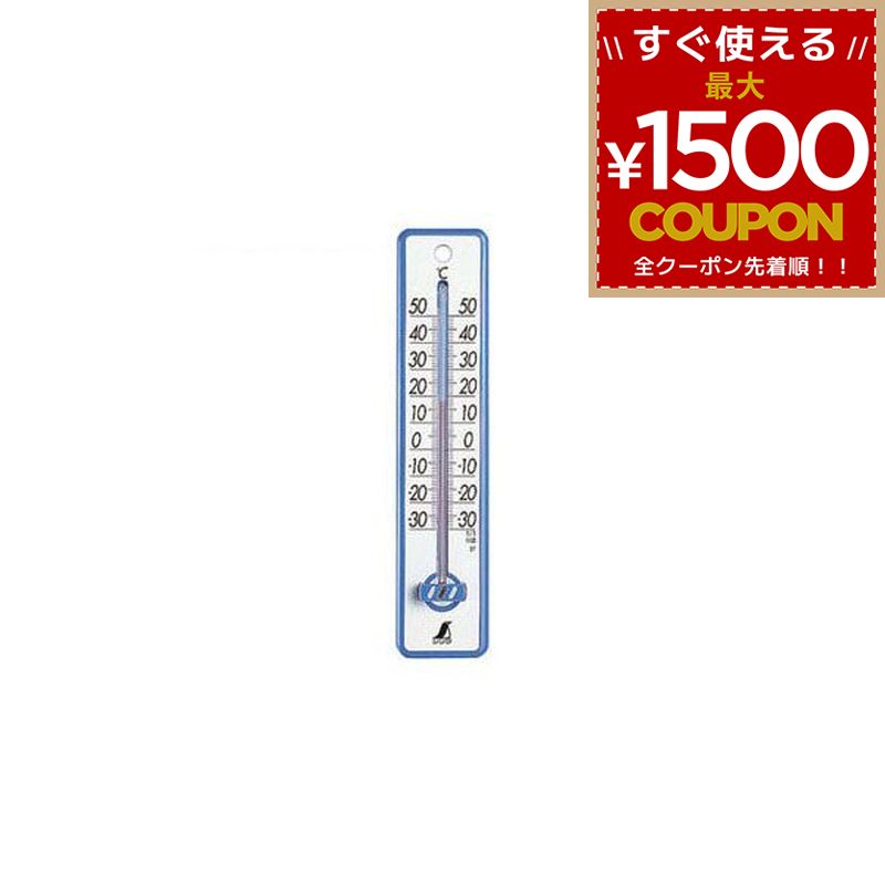 樂天商城 - シンワ プラスチック寒暖計 20cm ブルー 48351