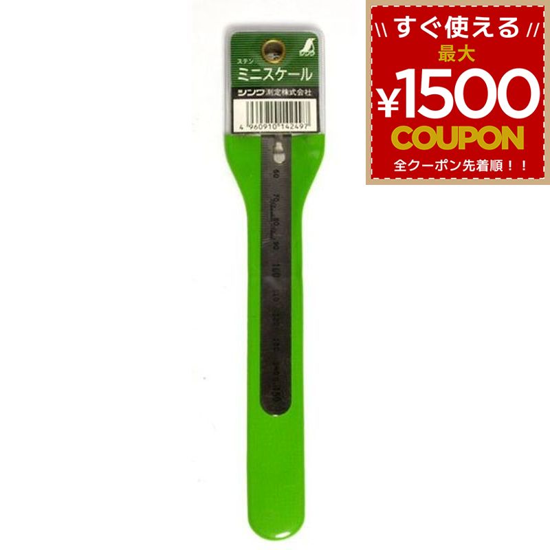 樂天商城 - シンワ測定 ミニスケール ステン 150ミリ 14249