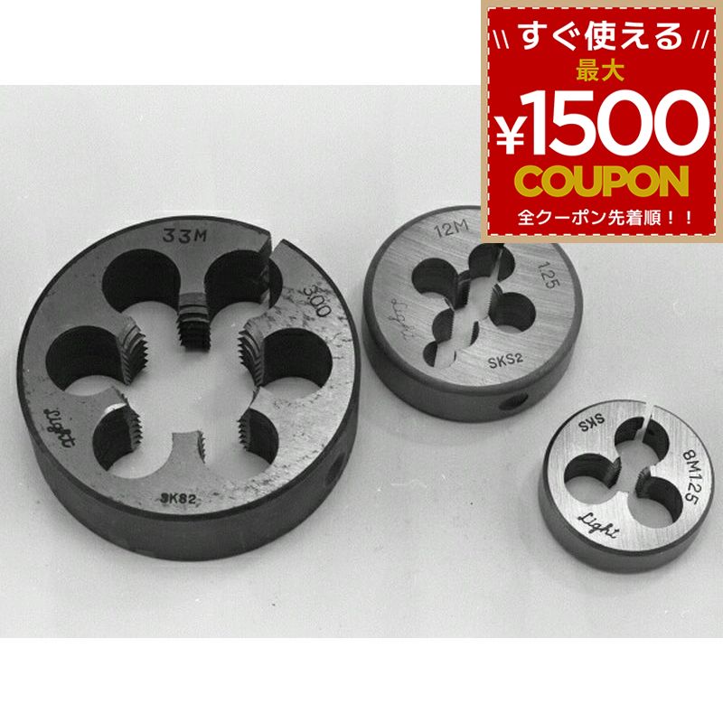 乐天商城 - ライト精機 ライト ダイス 38径12×1.5 4990052011498
