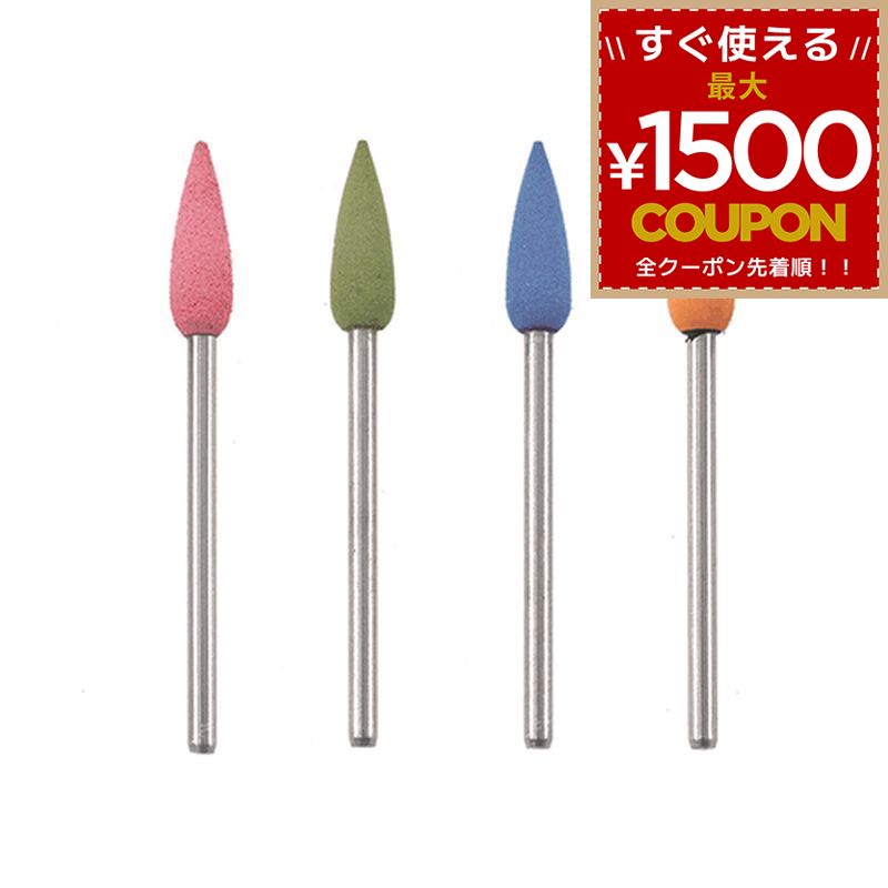 乐天商城 - プロクソン PROXXON キソパワーツール 軸付ゴム砥石 4種セット 26280 4952989262800
