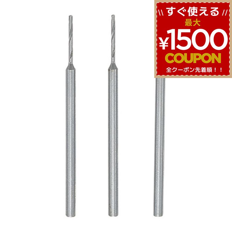 乐天商城 - プロクソン 精密ドリル 1.0 3本入 28856