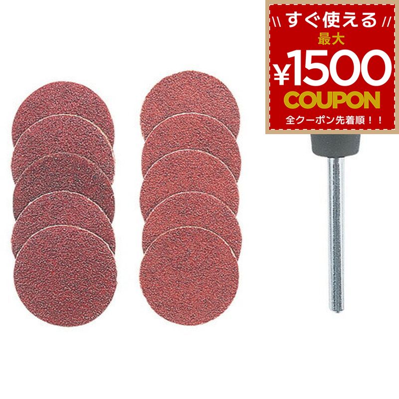 乐天商城 - プロクソン 軸付ペーパー 28983